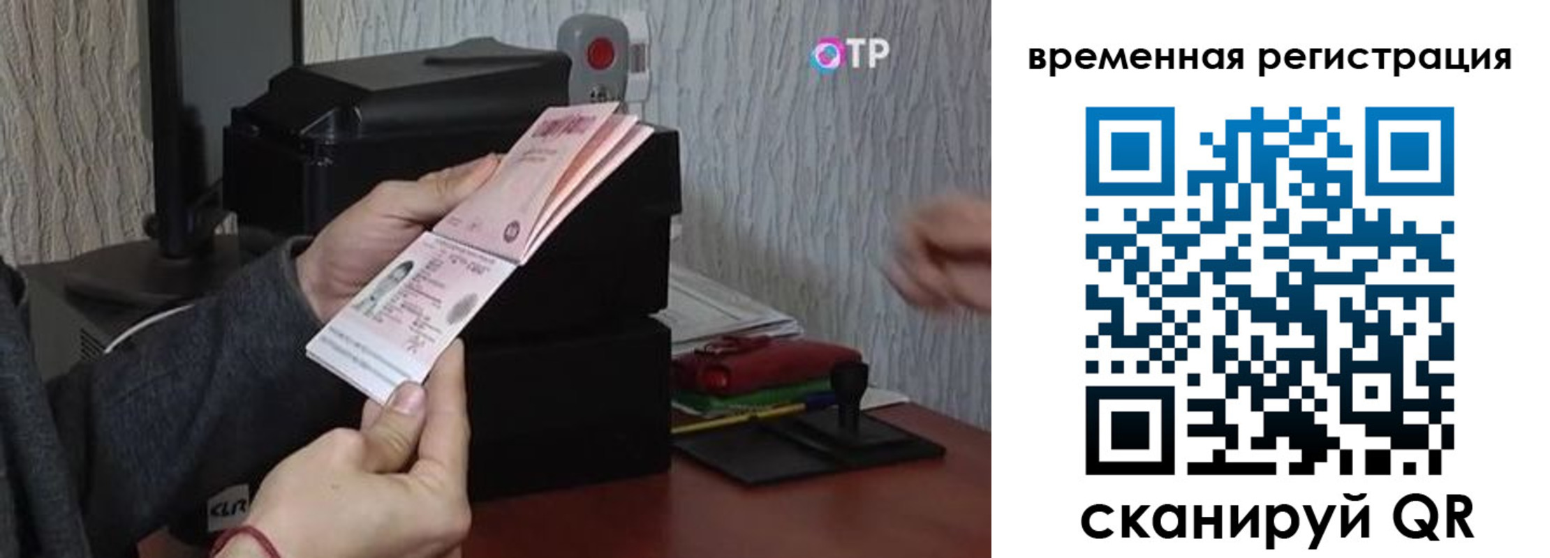 прописка для военкомата в Чкаловске