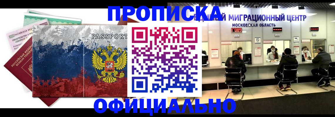 регистрация в Чкаловске