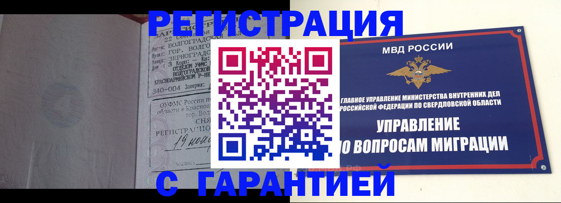 регистрация для дет. сада в Чкаловске