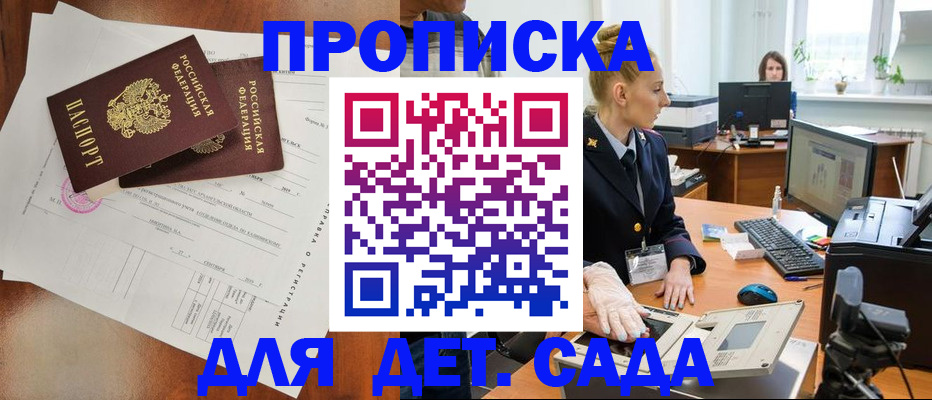 временная регистрация недорого в Чкаловске